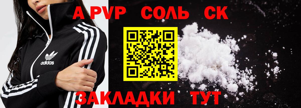 Альфа ПВП VHQ Гатчина
