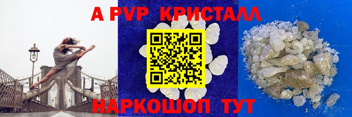 Alfa_PVP кристаллы  Вход с VPN  Гатчина  APVP мука 