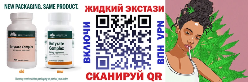 БУТИРАТ оксибутират  Гатчина 