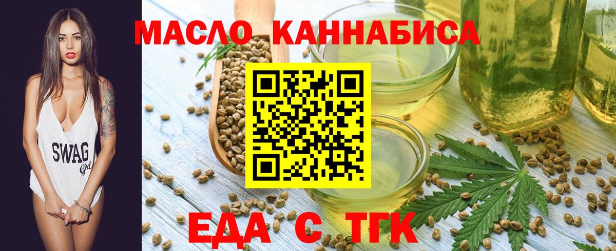 Печенье с ТГК конопля  Вход с VPN  Гатчина 