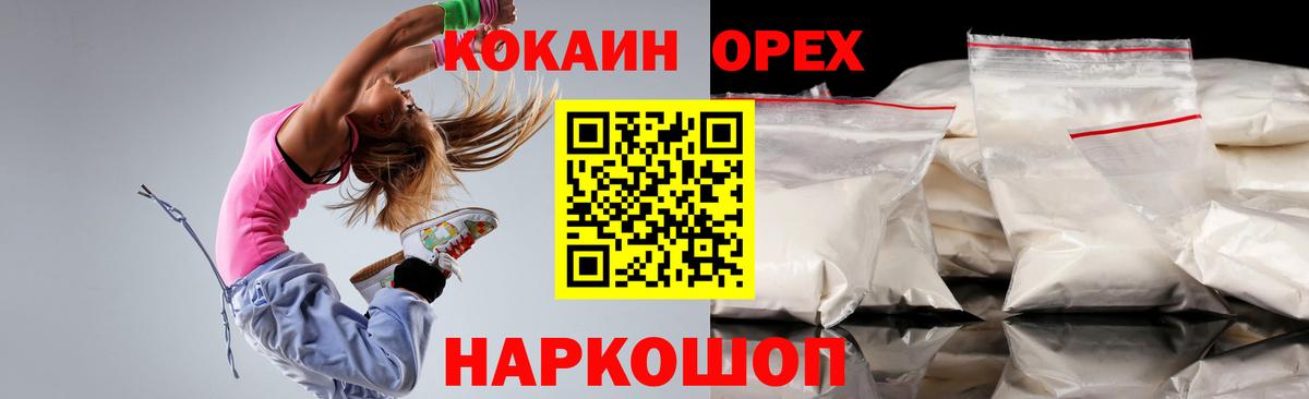 COCAIN 99% Гатчина