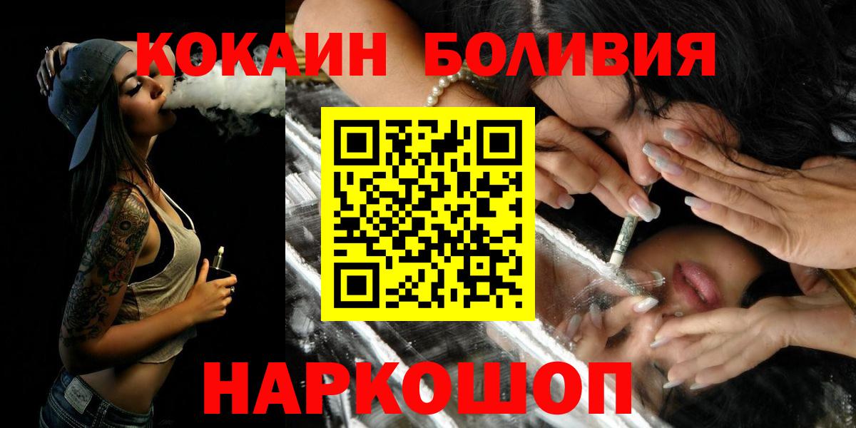 Кокаин  Вход с VPN  КОКАИН Колумбийский  Гатчина  COCAIN 99% 