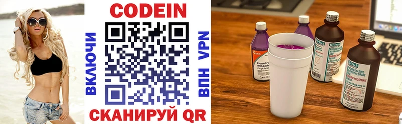 blacksprut ТОР  Гатчина  Кодеин напиток Lean (лин) 