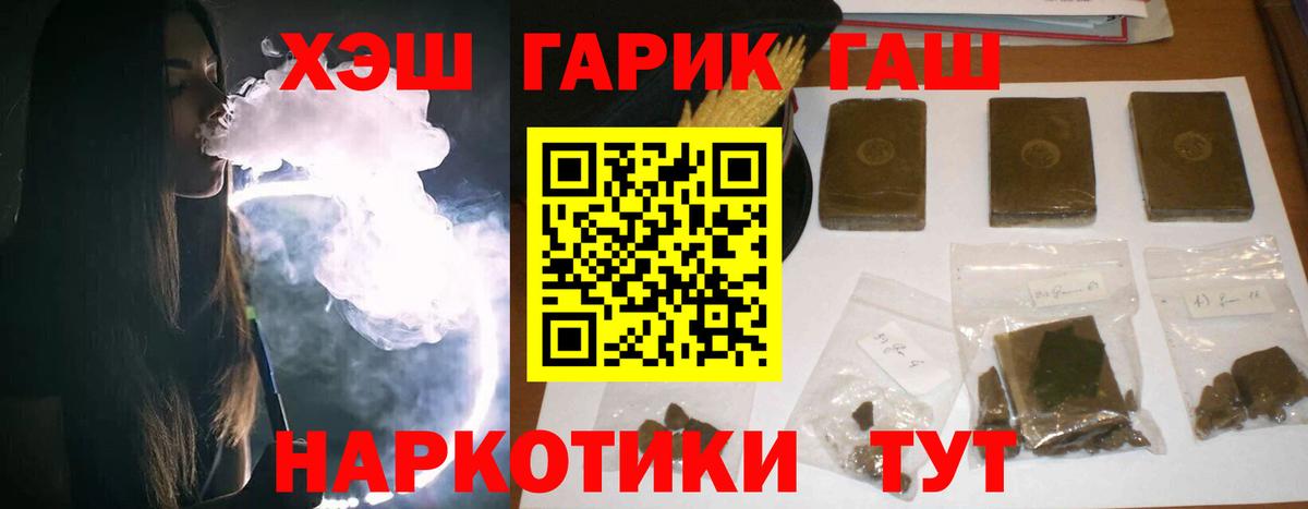 ГАШИШ VHQ  ГАШ гашик  Гашиш  Гатчина  Вход с VPN 