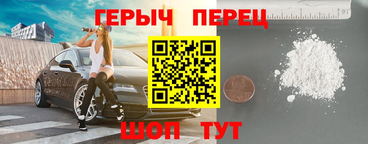 Героин герыч Гатчина