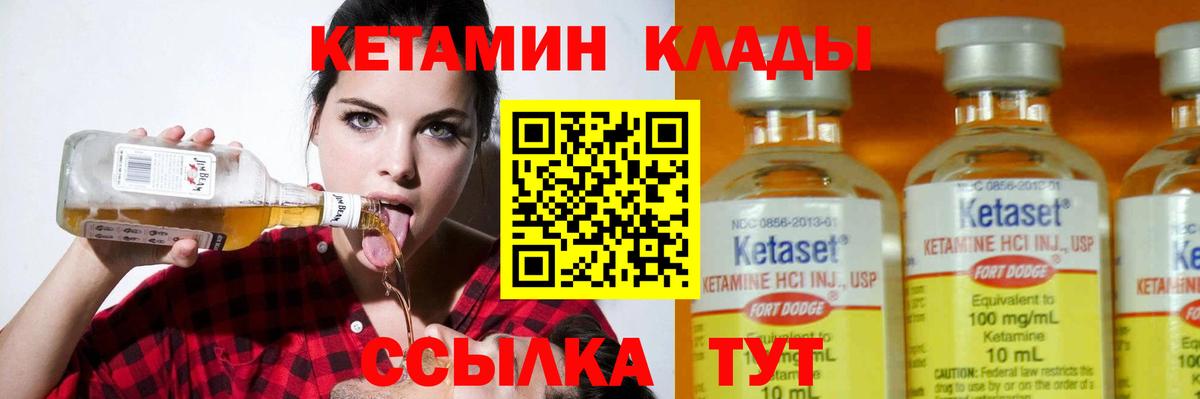 Гатчина  КЕТАМИН VHQ  Вход с VPN  КЕТАМИН VHQ 