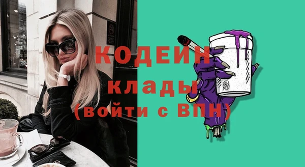 мяу мяу кристалл Балахна