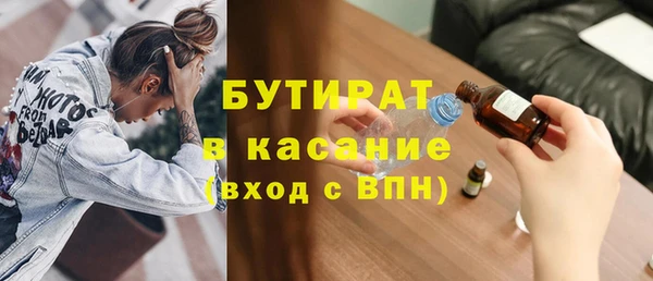 мяу мяу кристалл Балахна