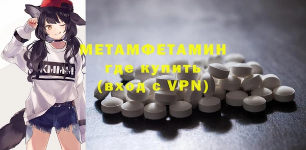 мяу мяу кристалл Балахна