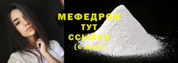мяу мяу кристалл Балахна