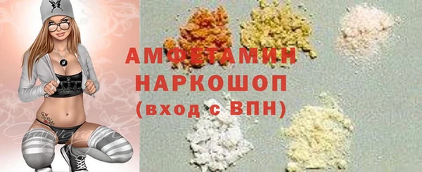 мяу мяу кристалл Балахна