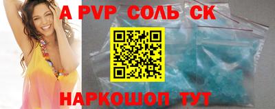 ALPHA-PVP Ликино-Дулёво
