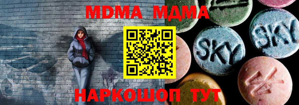 MDMA кристаллы  Вход с VPN  Гатчина  MDMA кристаллы 