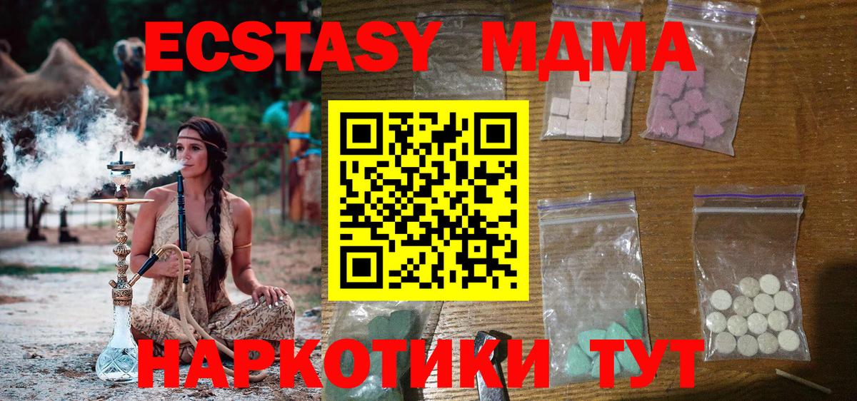 МДМА Molly Гатчина