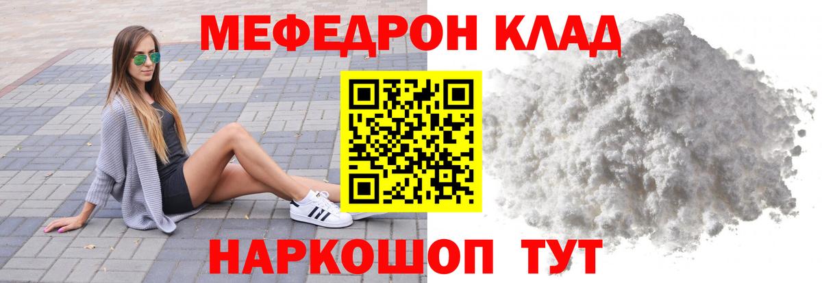 МЯУ-МЯУ  Вход с VPN  Гатчина  kraken онион  Мефедрон 4 MMC  Меф мука  МЕФ 