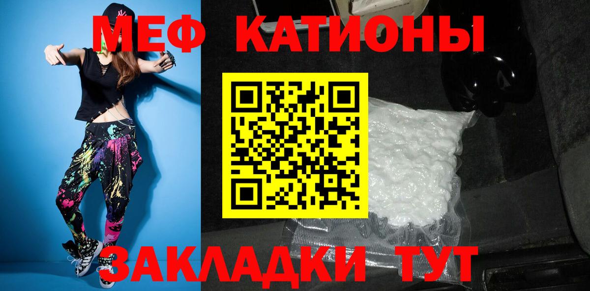 Меф мяу мяу мука Гатчина