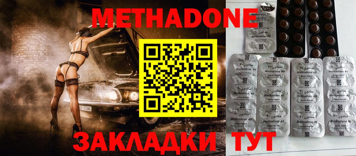 Метадон VHQ Гатчина