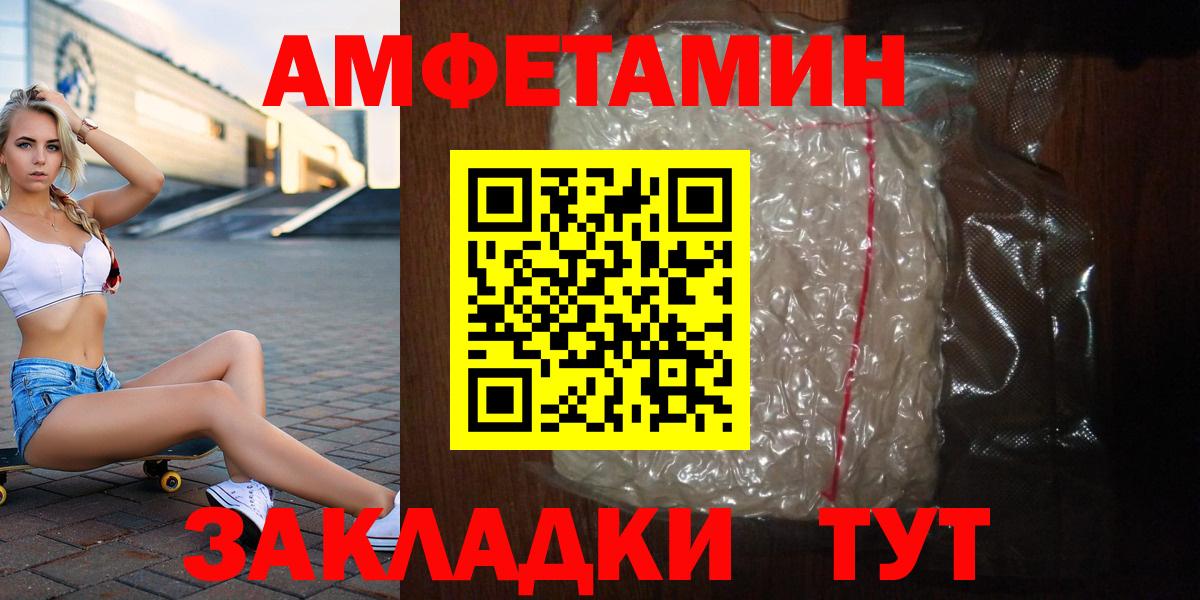 МЕТАМФЕТАМИН винт  Вход с VPN  Гатчина 