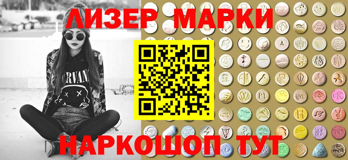 Марки N-bome 1,8мг Гатчина