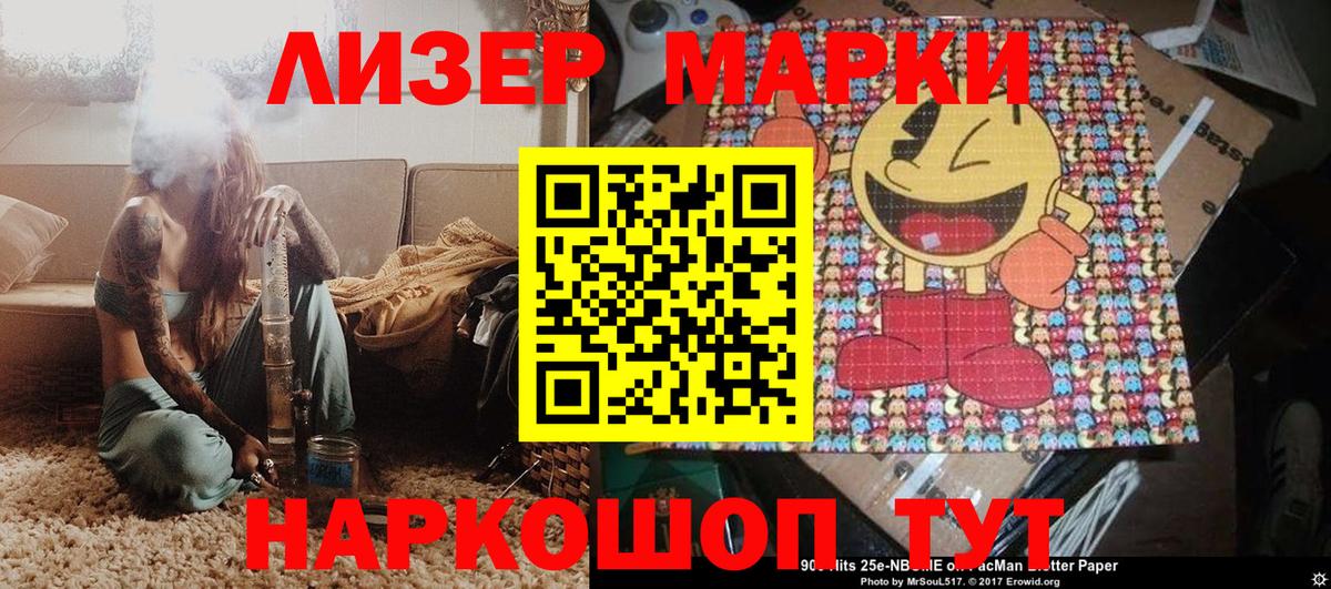 Марки NBOMe 1,5мг  Вход с VPN  Гатчина  Марки NBOMe 1,5мг 