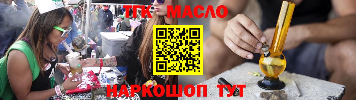 ТГК вейп Гатчина